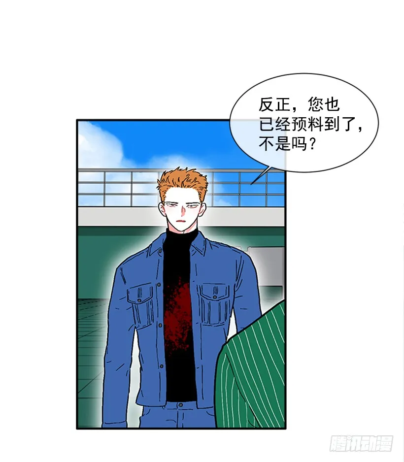 139.拼死相救 第4页