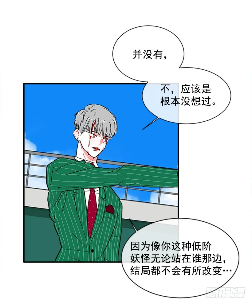 139.拼死相救 第5页