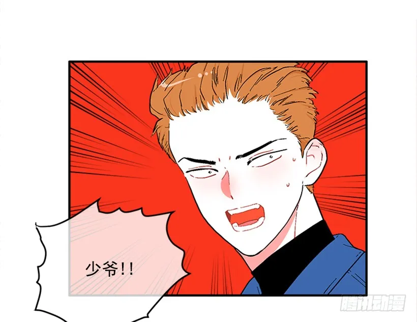 139.拼死相救 第11页