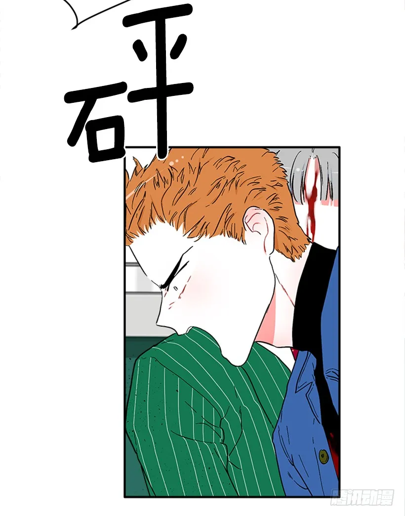 139.拼死相救 第12页