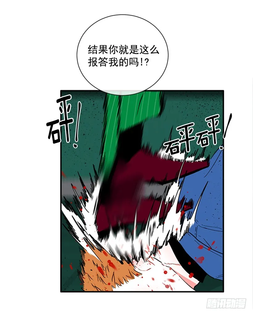 139.拼死相救 第22页