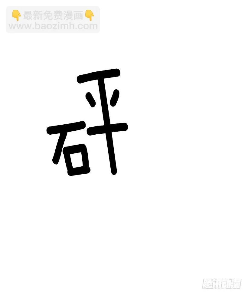 139.拼死相救 第24页