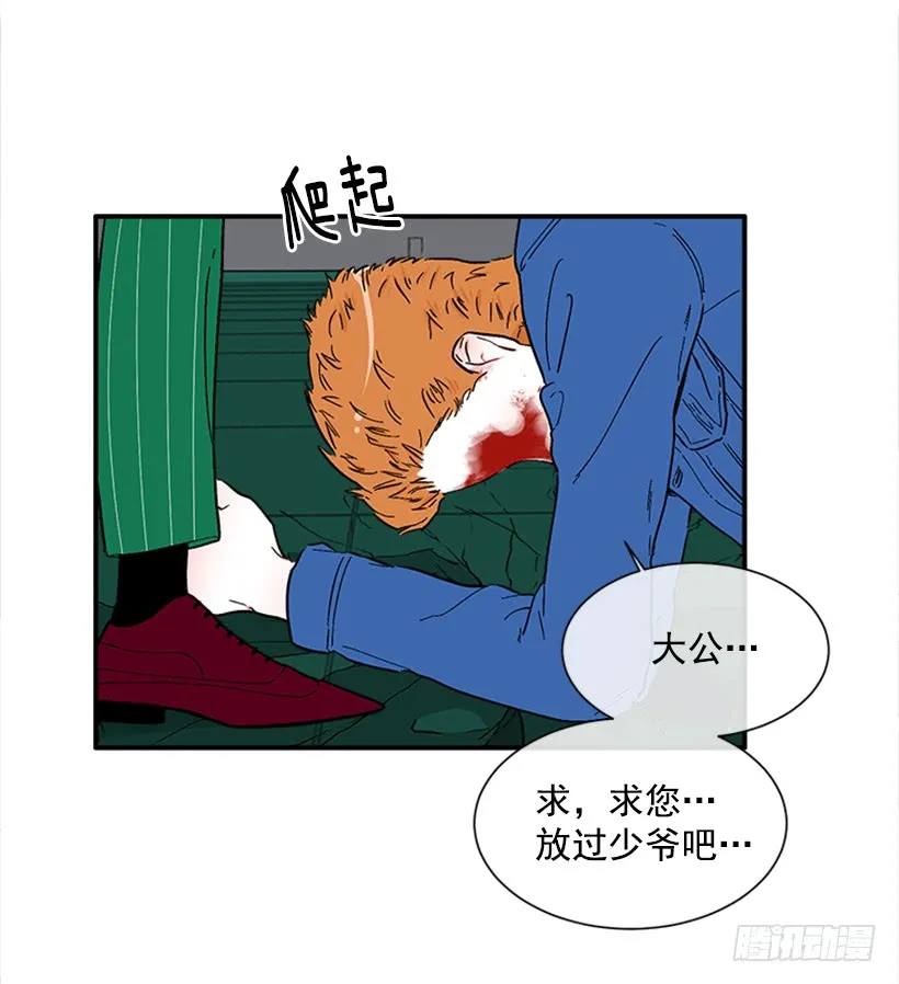 139.拼死相救 第30页