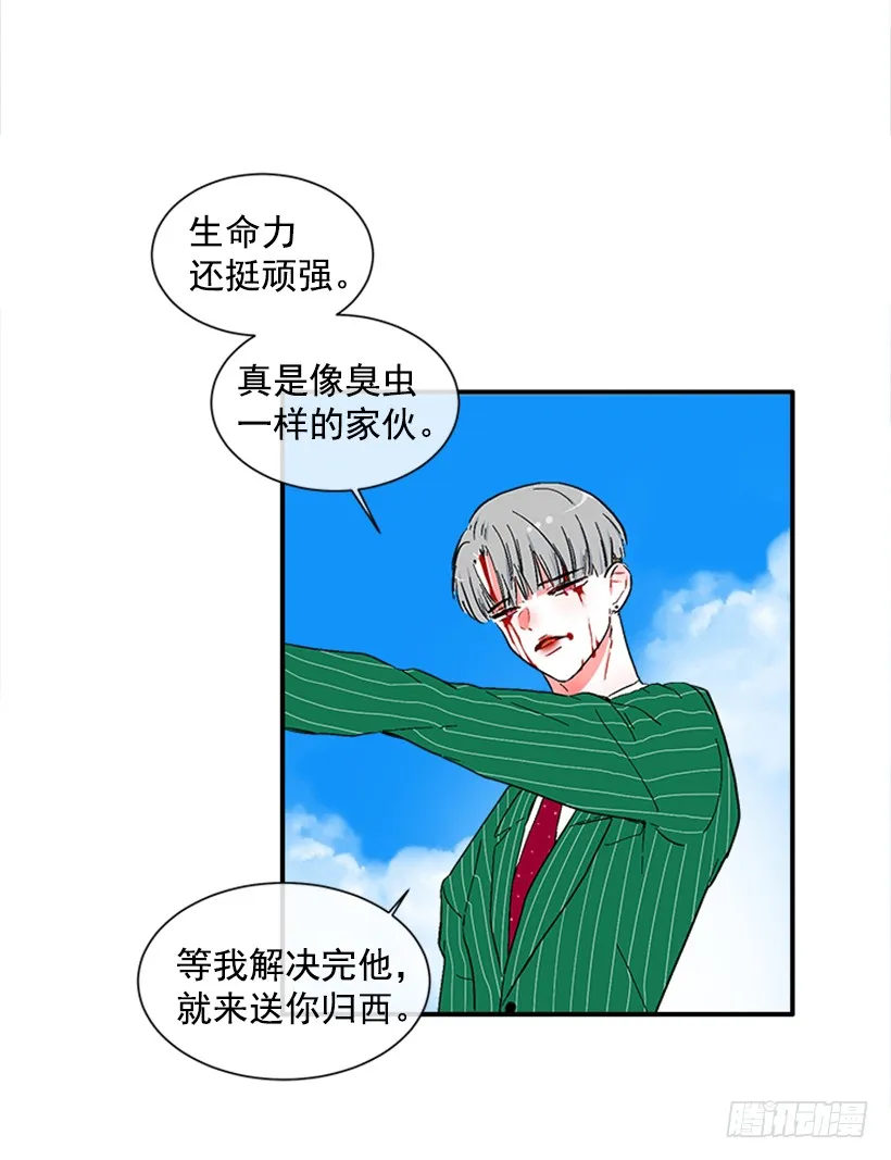 139.拼死相救 第31页