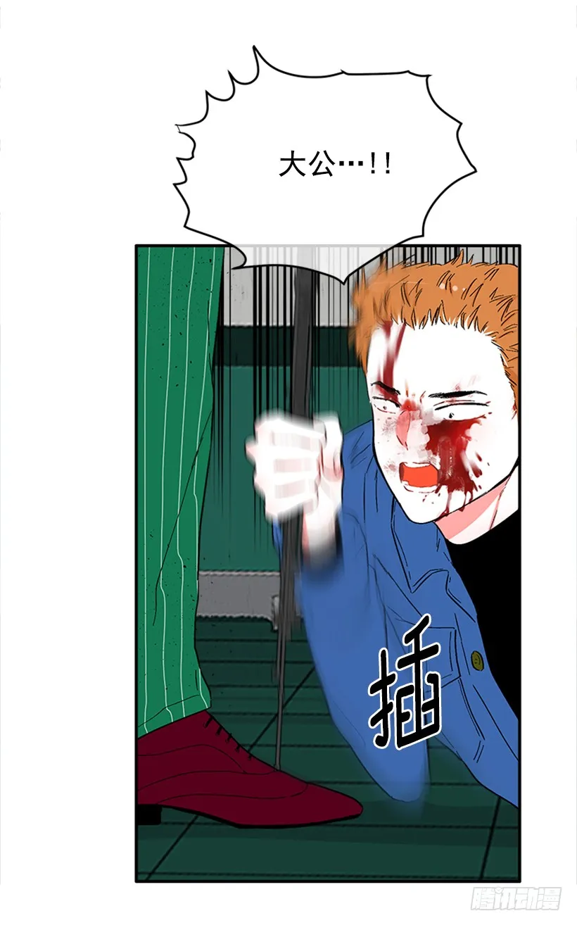 139.拼死相救 第37页