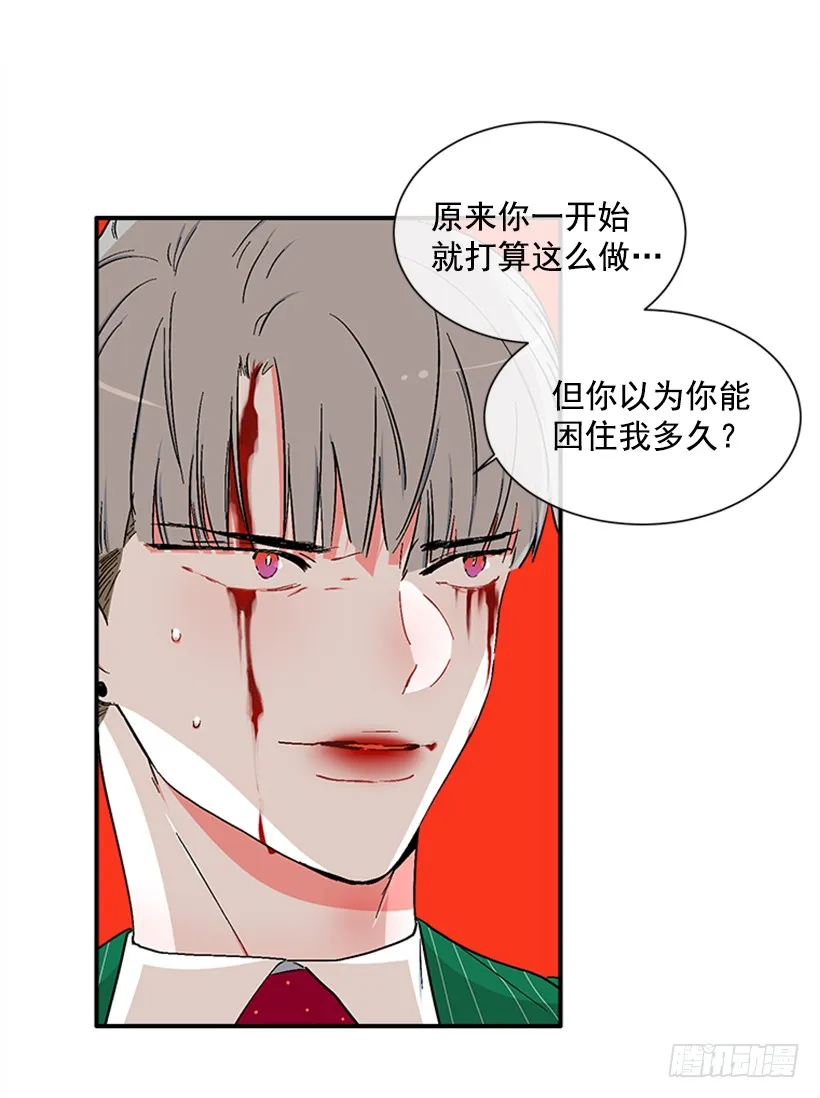 139.拼死相救 第41页
