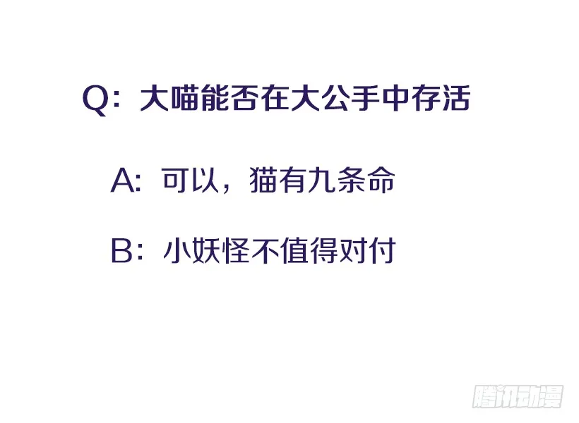 139.拼死相救 第49页