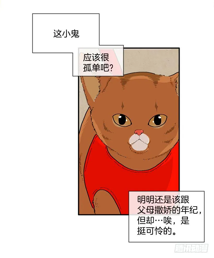 138.保护您到最后 第3页