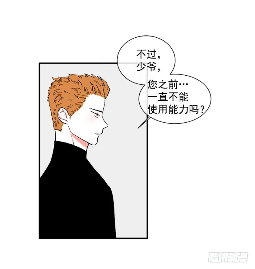 138.保护您到最后 第31页