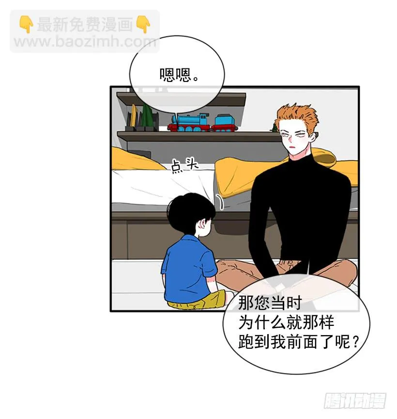 138.保护您到最后 第32页