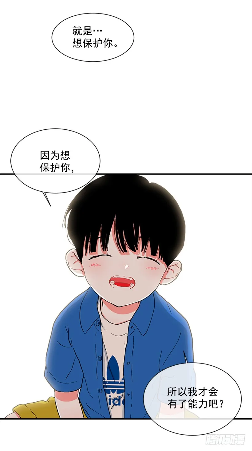 138.保护您到最后 第33页