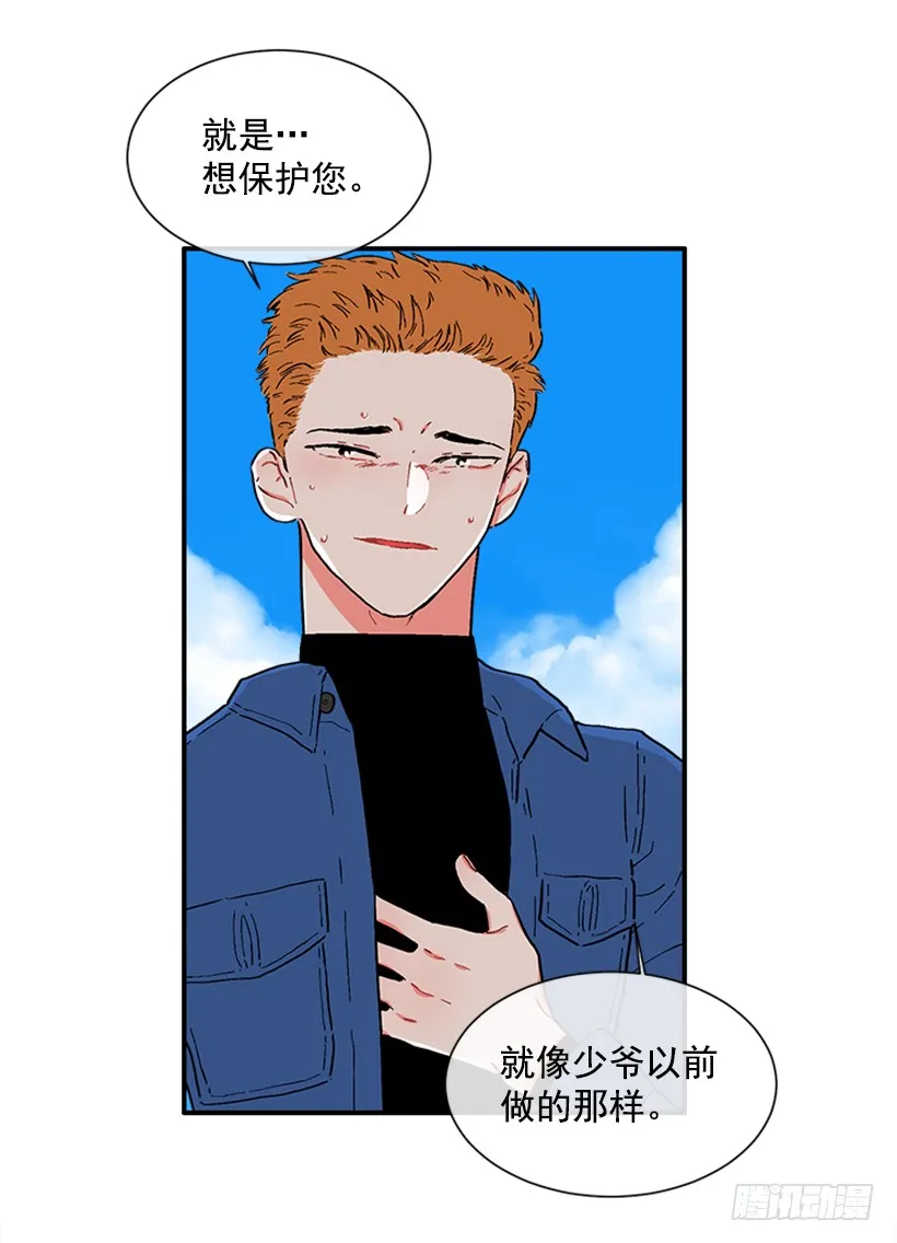 138.保护您到最后 第37页