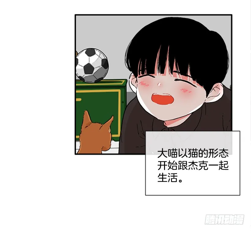 137.大喵 第26页