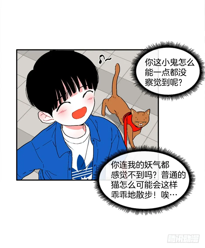 137.大喵 第30页