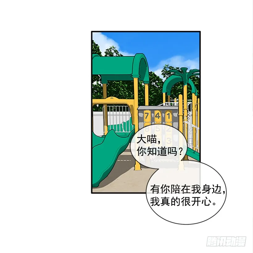 137.大喵 第39页