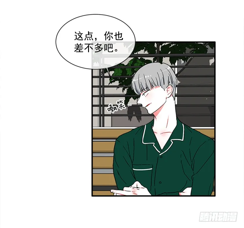 136.悸动的感觉 第5页