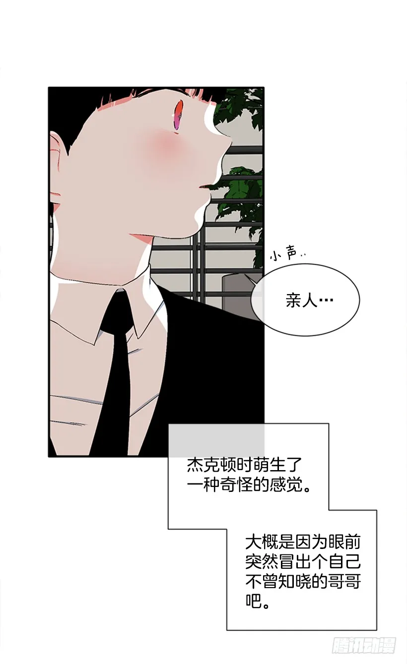 136.悸动的感觉 第8页