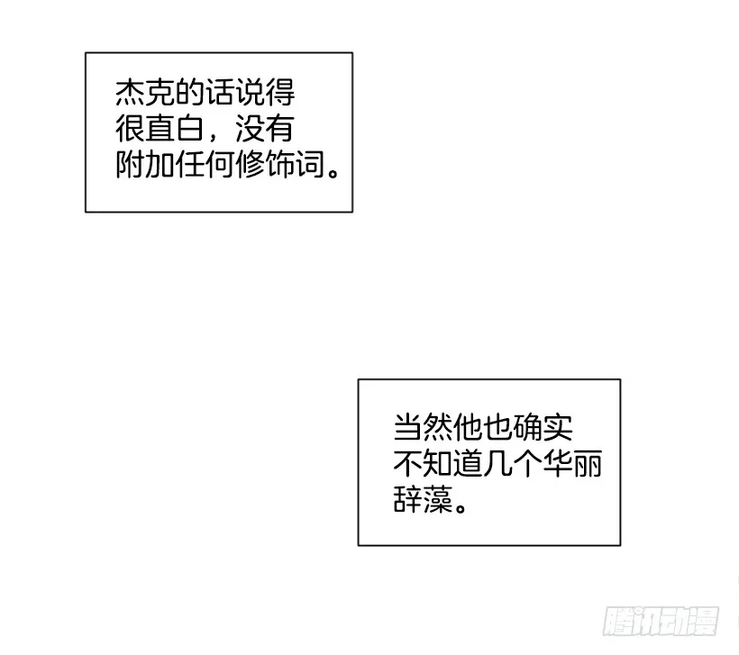 136.悸动的感觉 第16页