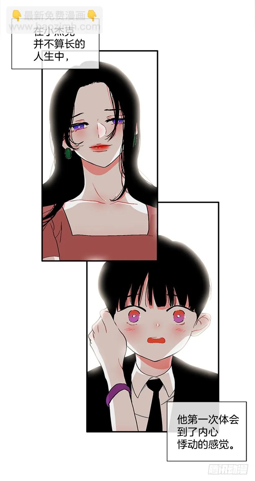 136.悸动的感觉 第19页