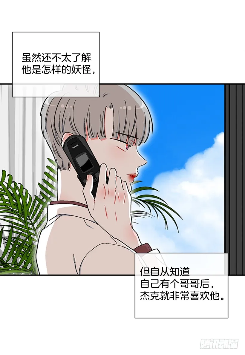 136.悸动的感觉 第23页