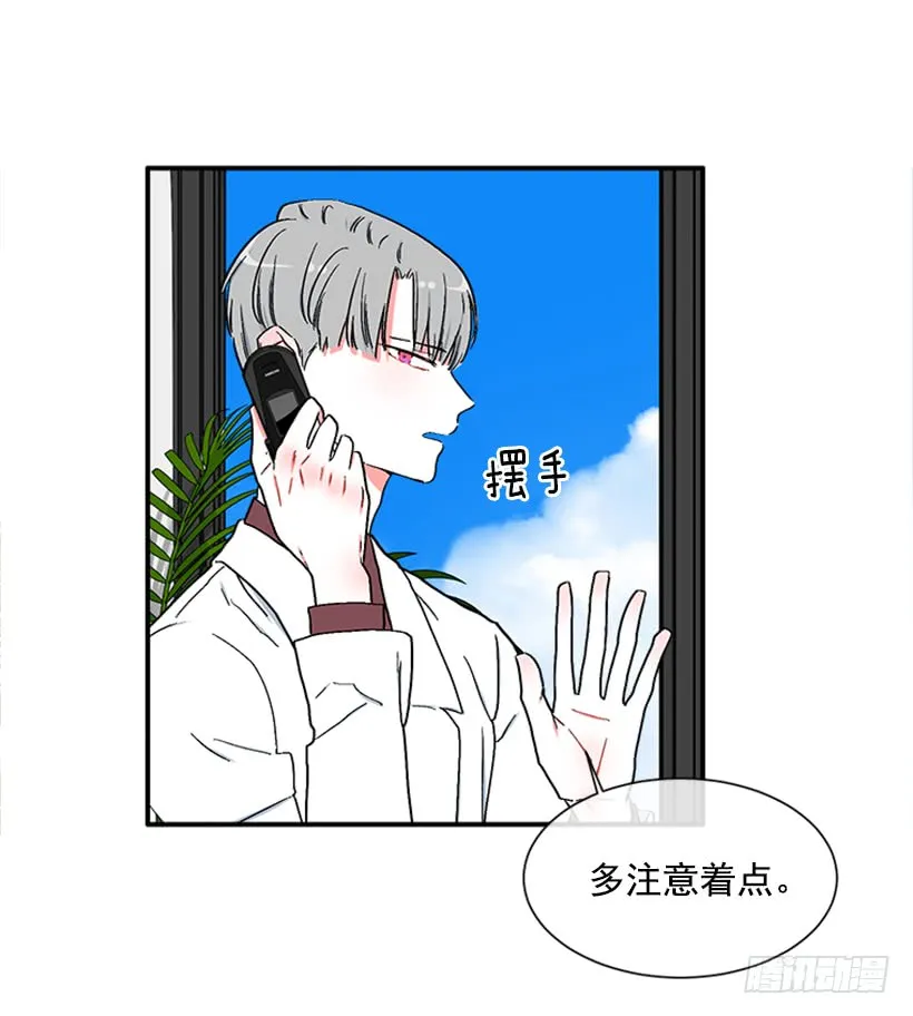 136.悸动的感觉 第26页