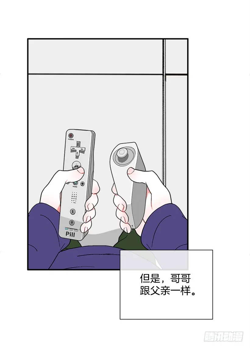 136.悸动的感觉 第28页