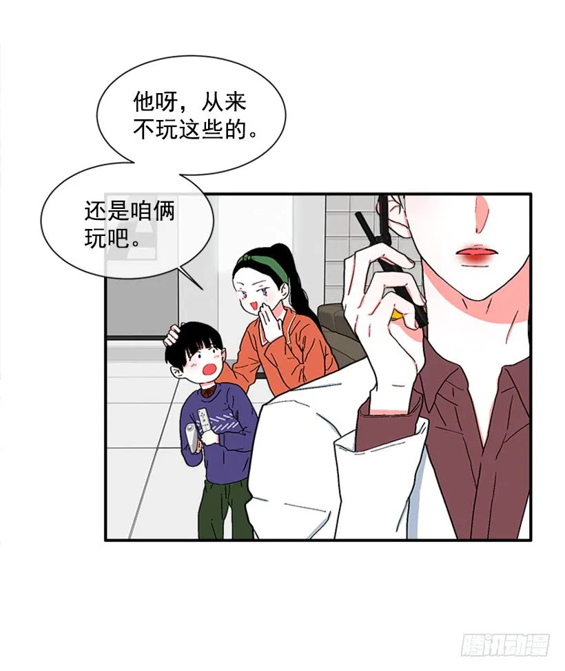 136.悸动的感觉 第33页