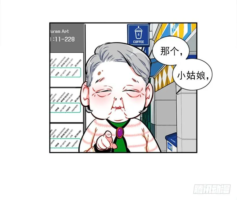 厉害的拳头 第7页