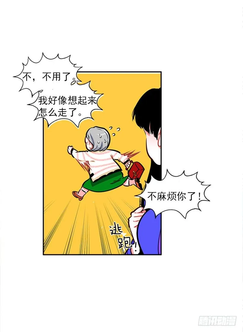 厉害的拳头 第11页