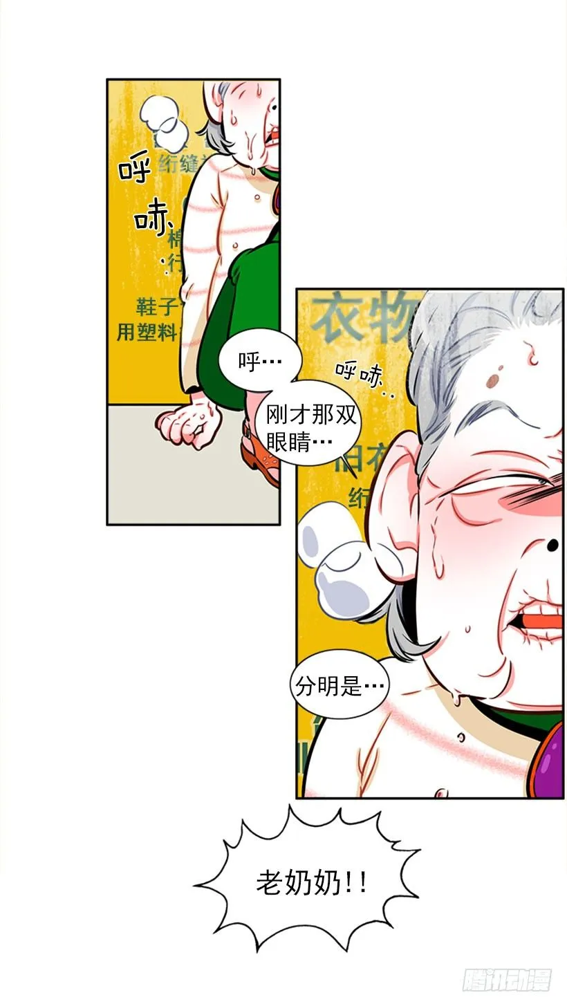 厉害的拳头 第14页