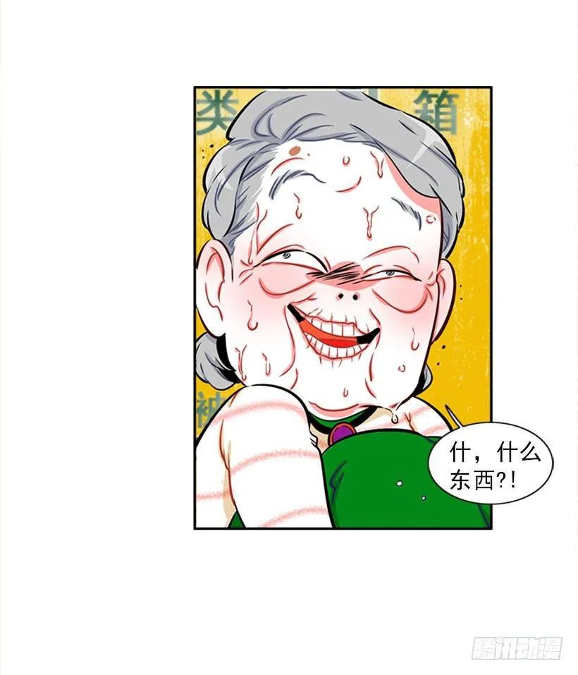 厉害的拳头 第17页