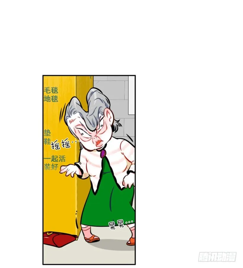 厉害的拳头 第21页
