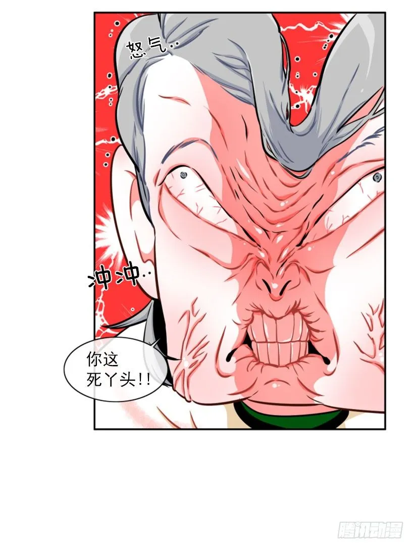 厉害的拳头 第22页