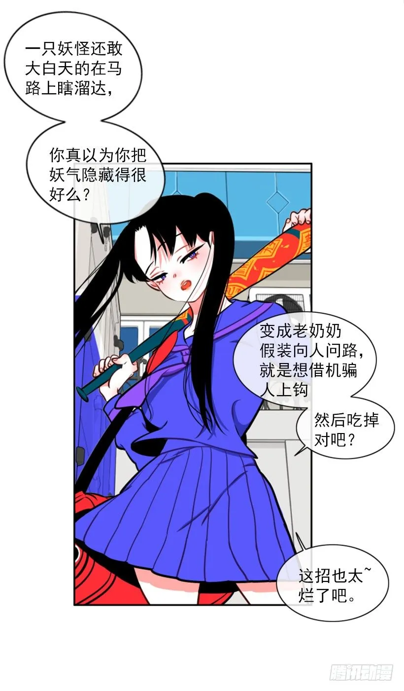 厉害的拳头 第24页