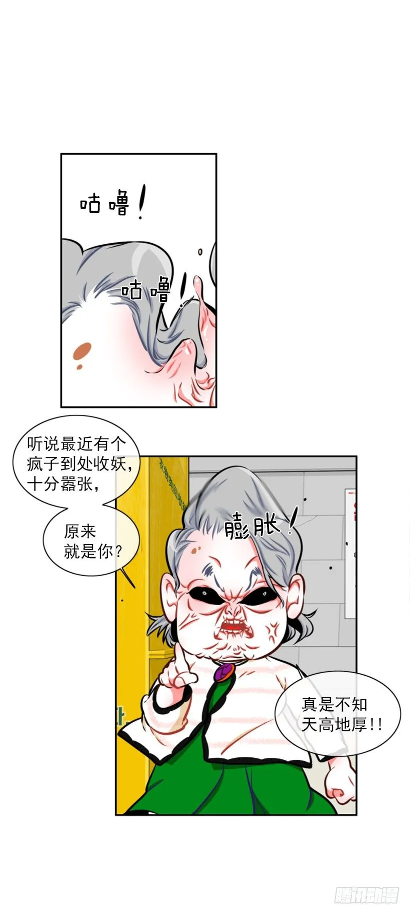 厉害的拳头 第26页