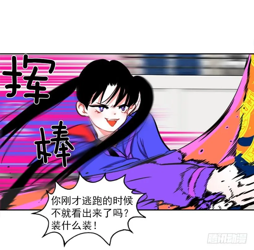 厉害的拳头 第27页