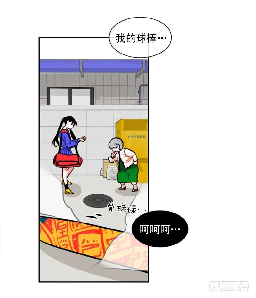 厉害的拳头 第30页
