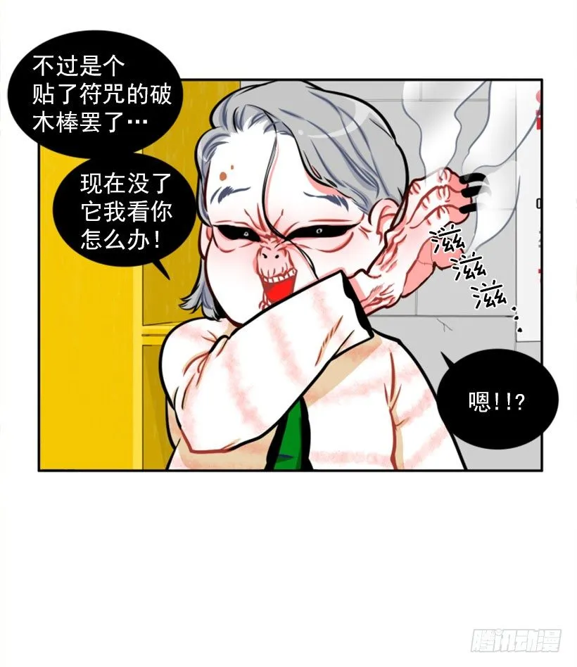 厉害的拳头 第31页