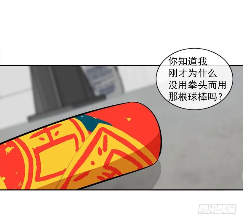 厉害的拳头 第38页