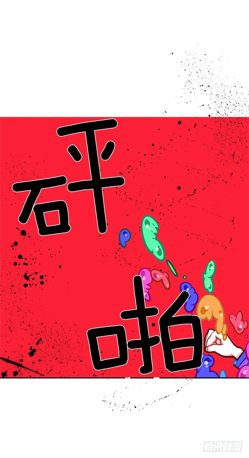 厉害的拳头 第41页