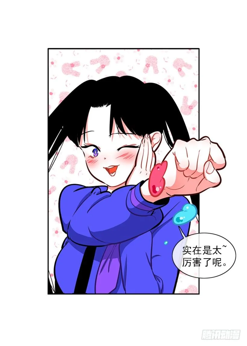 厉害的拳头 第43页