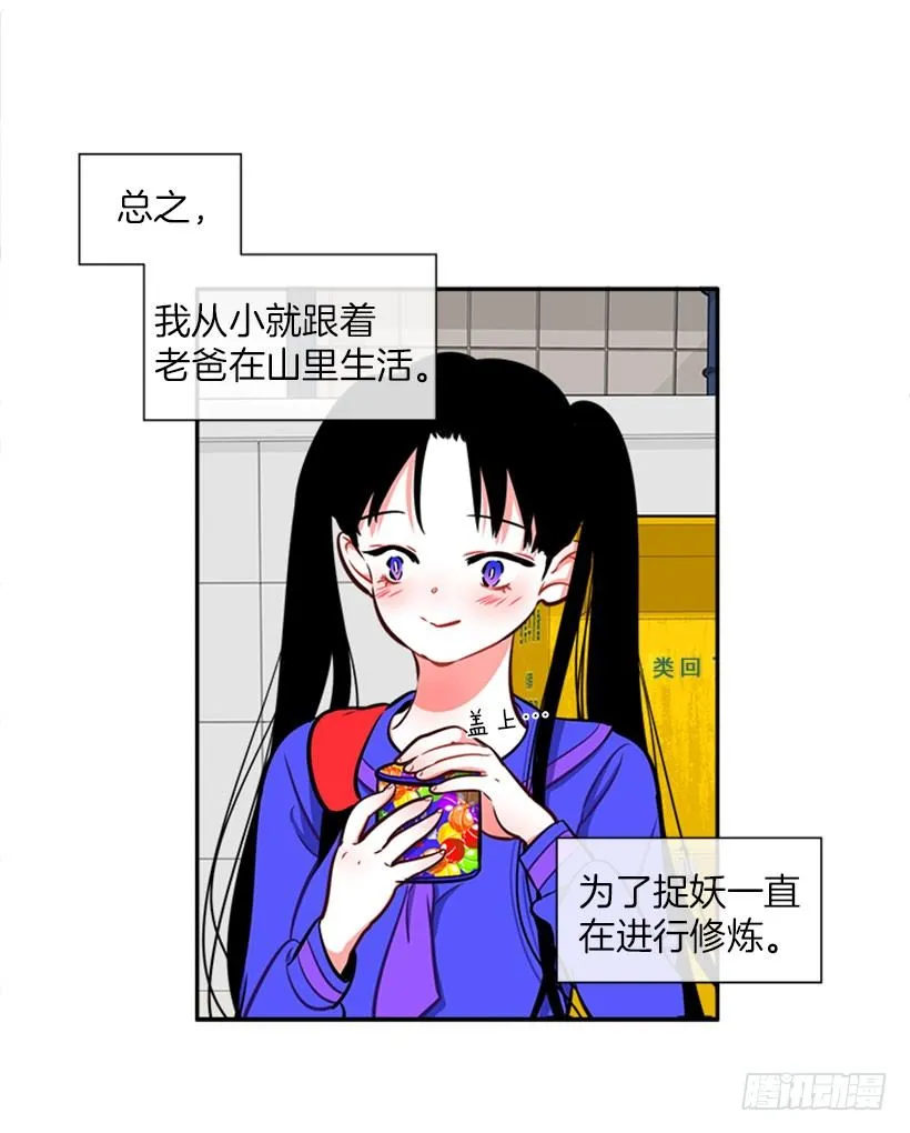 开启校园生活 第12页