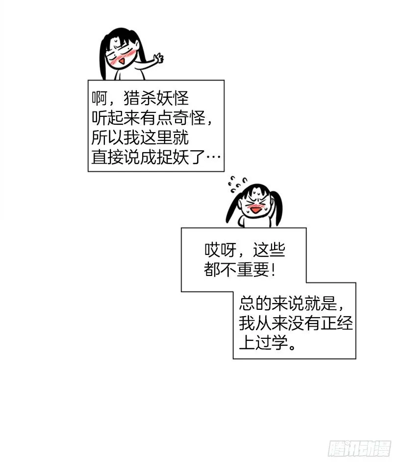 开启校园生活 第13页