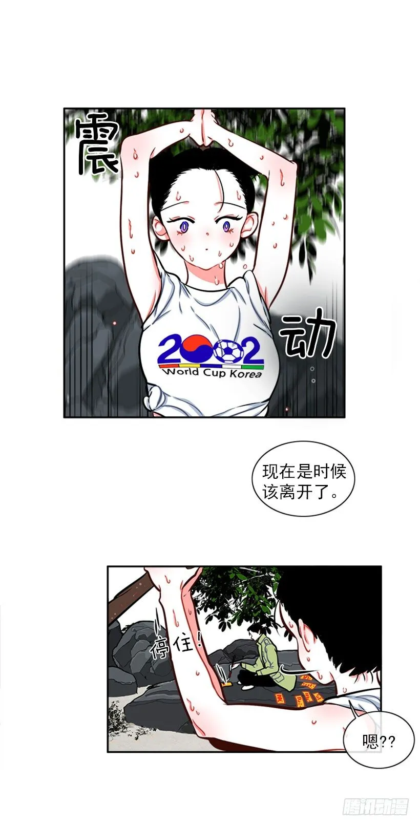 开启校园生活 第19页