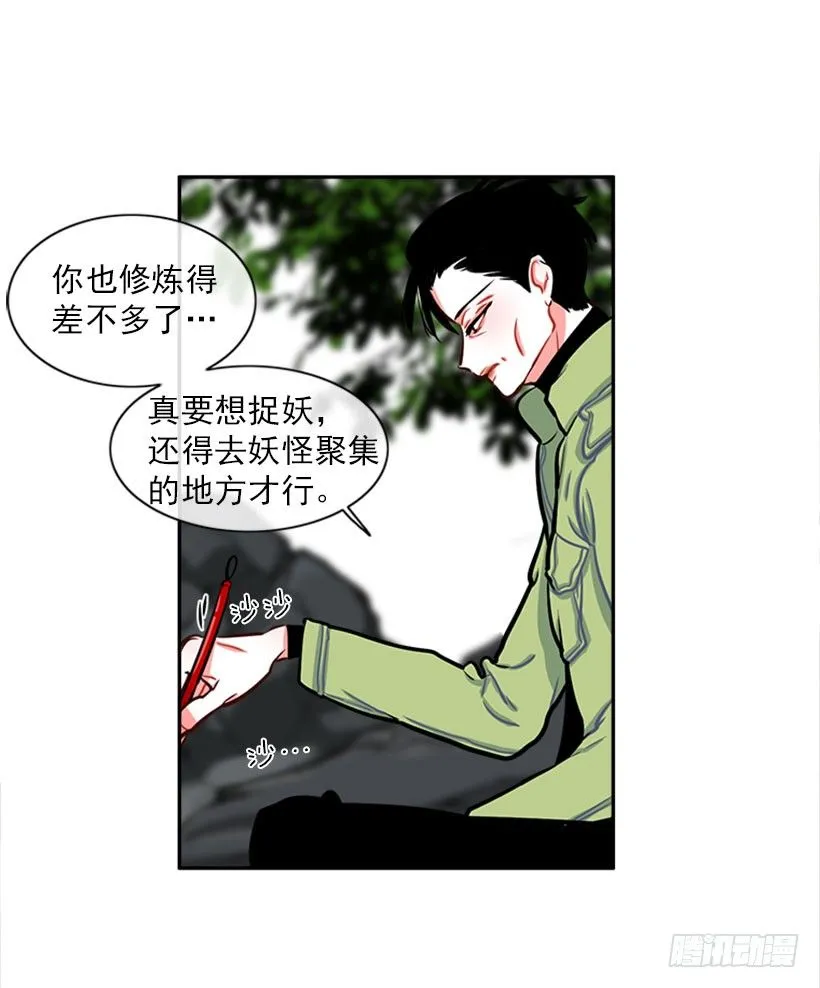 开启校园生活 第20页