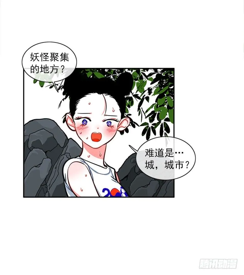 开启校园生活 第21页