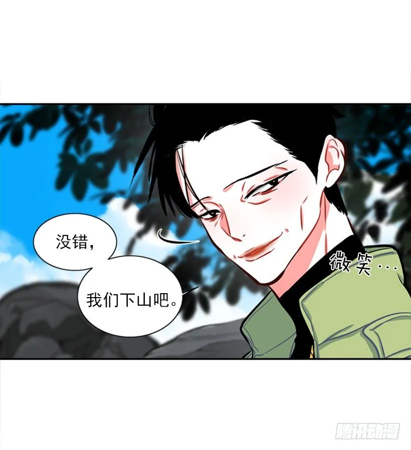 开启校园生活 第22页