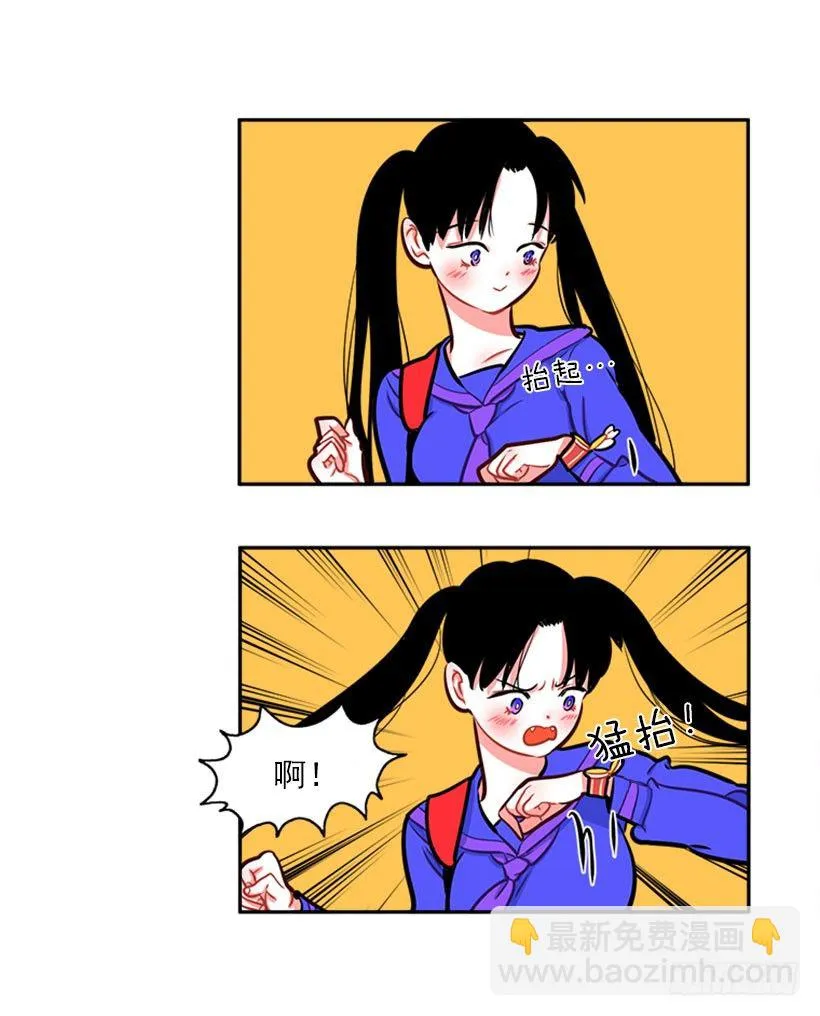 开启校园生活 第25页
