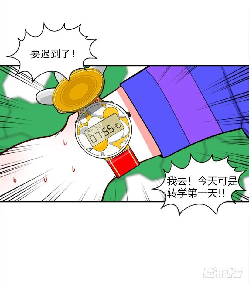 开启校园生活 第26页