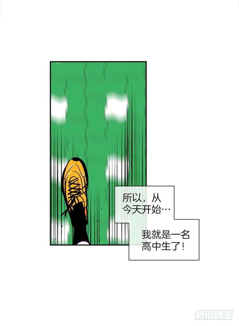 开启校园生活 第27页